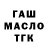 Героин хмурый Pastushenko