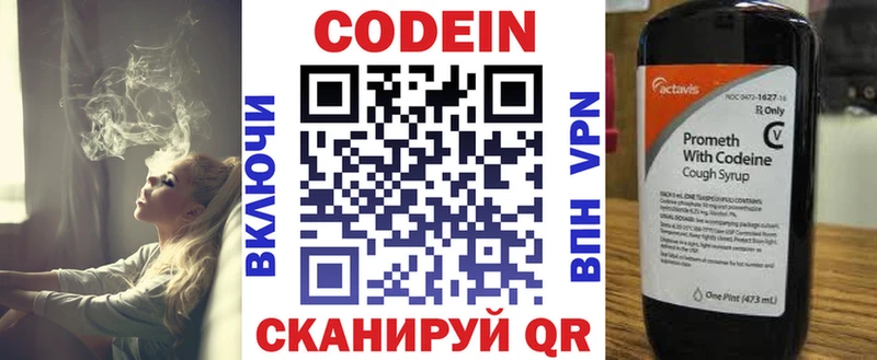 Кодеин напиток Lean (лин)  цена наркотик  Тихорецк 