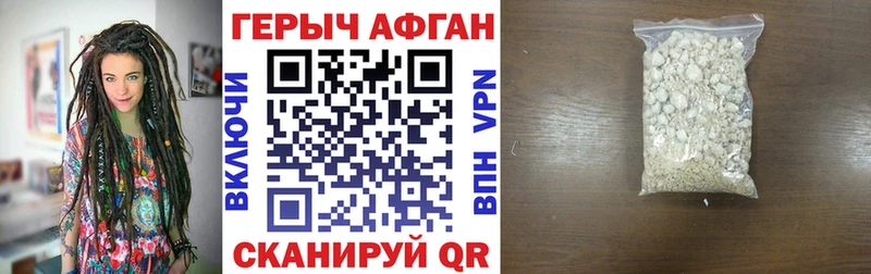 дарнет шоп  Тихорецк  Героин афганец 