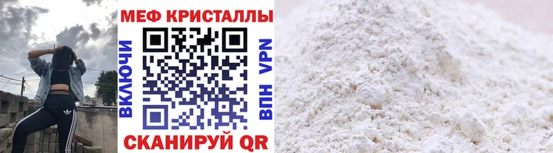 МЕФ mephedrone  Тихорецк 