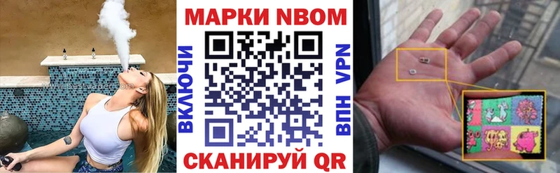 Марки N-bome 1,8мг  продажа наркотиков  Тихорецк 
